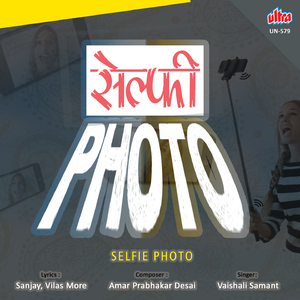 Chal Kadhuya Selfie Photo