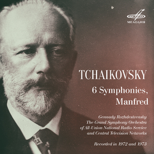 Symphony No. 2 in C Minor, Op. 17 "Little Russian": I. Andante sostenuto - Allegro vivo