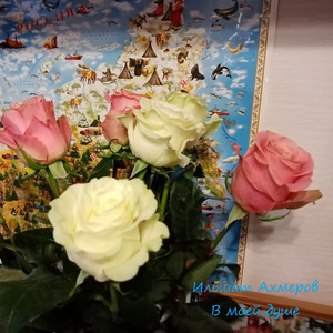 Когда наступит вечер