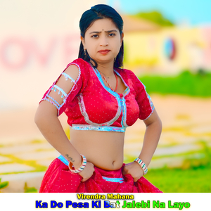 Ka Do Pesa Ki Bat Jalebi Na Layo