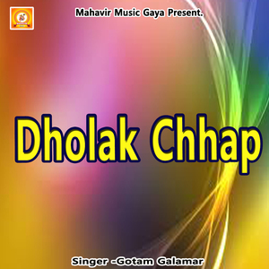 Dholak Chhap