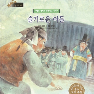 슬기로운 아들 2부