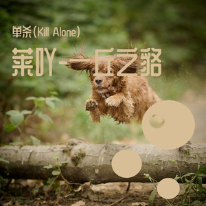 芜yi·奥qiu·煽zhi·景he(prod by ANGER BEATZ)