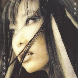 目々連(もくもくれん)