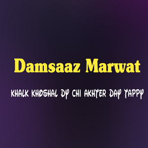 Panema Laer Ki Bady Paerdi Pacha Idber Makawa