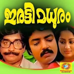 Ithiri Paattunden