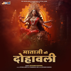 Jay Joganiya Teri Maaya Jaan Koi Nahi Paaya Re