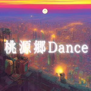 桃源郷Dance