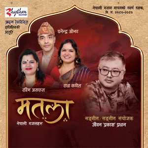 Jadaichhu Dur Bhanchhau