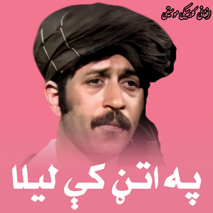 Pa Attan Ki Laila