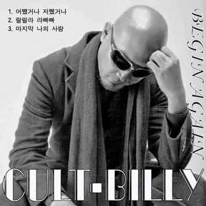 랄랄라 라빠빠