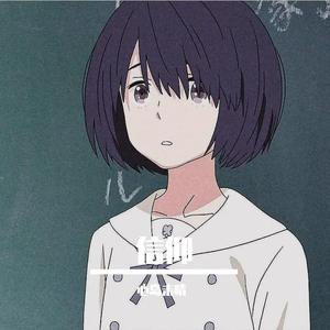 信仰(吉他版)（翻自 刘大壮）