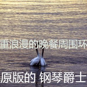 精彩坠入爱河环境