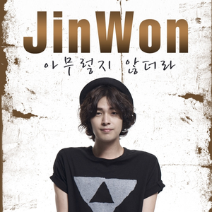 아무렇지 않더라 (Inst.)