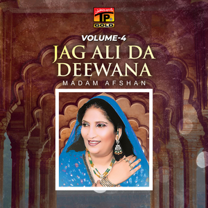 Paise Jama Karendi Pai