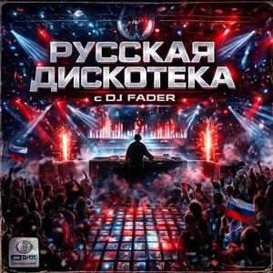 Ночной Экспресс