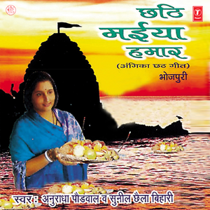 Gahoonaa Besahen Galaiye