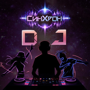 Dj