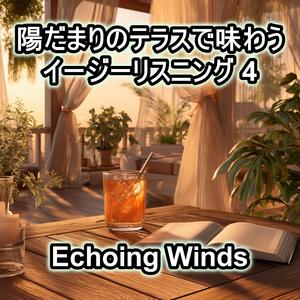 ノートに残るひと夏のページ