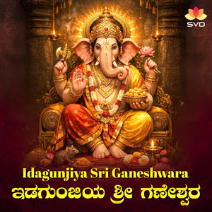 Idagunjiya Sri Ganeshwara