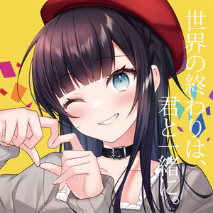 わかったふり feat. 可不