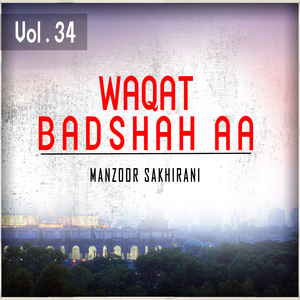 Akhiyon Roi Sajhan Aado