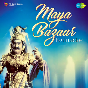 Aha Nan Madweyanthe Oho