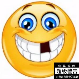 牙医爱prod by.Jeston