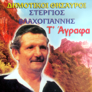 Aggelw kainei i mana sou