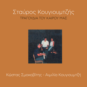 Prohthes Ta Ximeromata