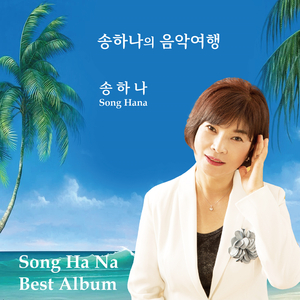 진정인가요 (Cover Ver.)