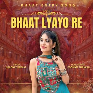 Bhaat Lyayo Re
