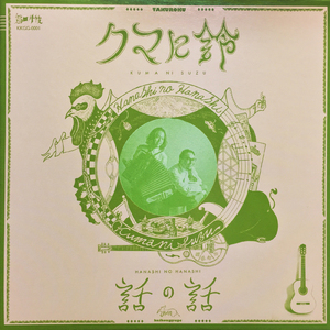 未必の故意