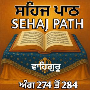 ਸਹਿਜ ਪਾਠ ਅੰਗ 274 ਤੋਂ 284(Sehaj Path)
