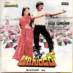 Champaku Charedu (feat. SPB, SUSEELA & CHAKRAVARTHI)