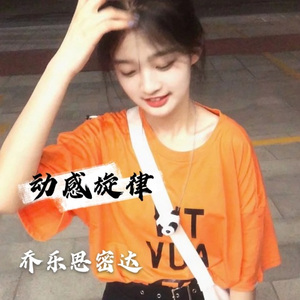 狂暴电锯 (DJ版)