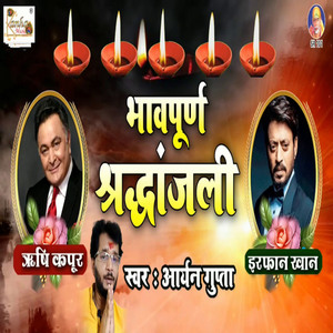 Bhavpuran Shradhanjali