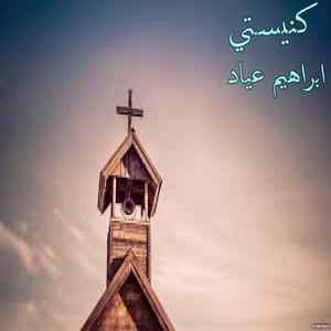 Mara Toht Ba'ed