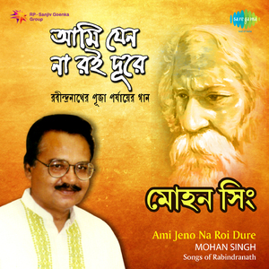 Jagate Anandajagne Amar Nimantran