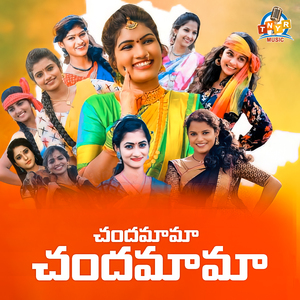 Chanda Mama Chanda Mama (Sanda Mamma)