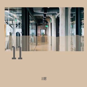 你会不会路过我的明天