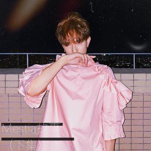 Mestia故事（下集）