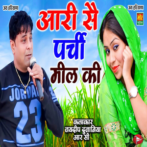 Aari Se Parchi Meel Ki