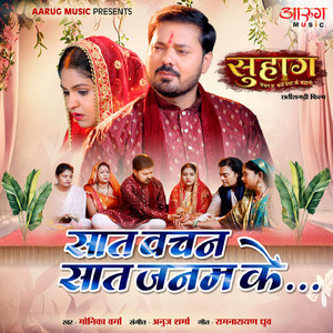 Saat Vachan Saat Janam Ke (From "Suhaag Vachan Ma Bandhe Maya Ke Kahani")