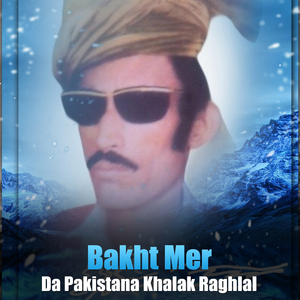 Ma Ba Da Khpal Naseeb