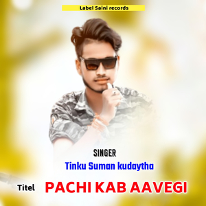 Pachi Kab Aavegi (Sanjay Mundla)