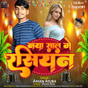 Naya Saal Me Rasiyan