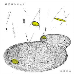 誰も見てない雨