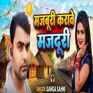 Majburi Karawe Majduri