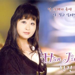 끝까지 함께할 사람(MR)